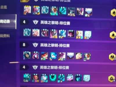 金铲铲之战如何升级战斗手册最快,金铲铲之战怎么升级-第1张图片-宏盛游戏 金铲铲之战如何升级战斗手册最快,金铲铲之战怎么升级-第1张图片-宏盛游戏