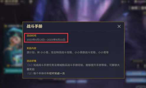 金铲铲之战如何升级战斗手册最快,金铲铲之战怎么升级-第3张图片-宏盛游戏 金铲铲之战如何升级战斗手册最快,金铲铲之战怎么升级-第3张图片-宏盛游戏