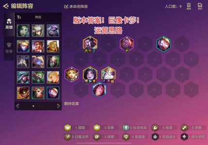 金铲铲利息是啥意思？金铲铲利息是什么意思？