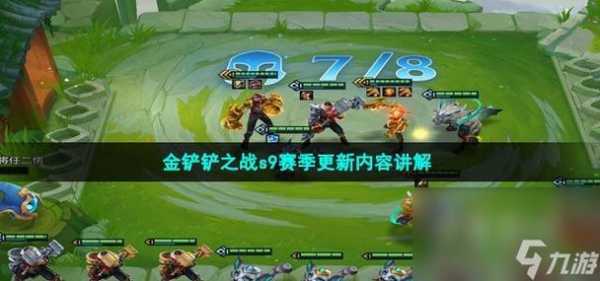 金铲铲之战神谕者卡尔玛，金铲铲之战神谕者卡尔玛装备？-第2张图片-宏盛游戏