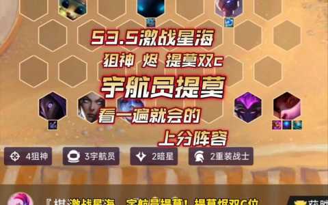 金铲铲提莫掉血？金铲铲提莫出什么？-第3张图片-宏盛游戏