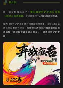 金铲铲之战怎么改模式英雄名字的,金铲铲之战怎么更改阵容推荐?-第1张图片-宏盛游戏 金铲铲之战怎么改模式英雄名字的,金铲铲之战怎么更改阵容推荐?-第1张图片-宏盛游戏