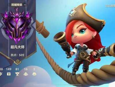 金铲铲之战多少级能排位打王者?金铲铲之战多少级可以打排位?-第1张图片-宏盛游戏 金铲铲之战多少级能排位打王者?金铲铲之战多少级可以打排位?-第1张图片-宏盛游戏