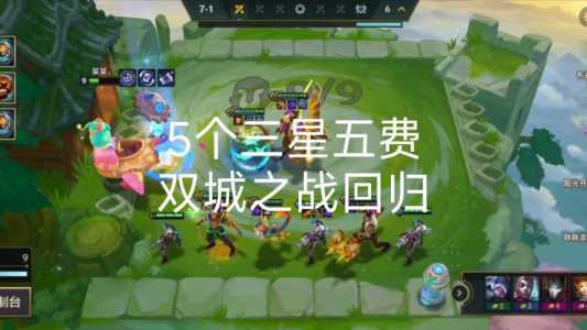 金铲铲之战怎么让别人登录,金铲铲怎么登陆别人账号?-第3张图片-宏盛游戏 金铲铲之战怎么让别人登录,金铲铲怎么登陆别人账号?-第3张图片-宏盛游戏