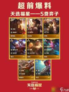 金铲铲之战什么时候返场s7，金铲铲之战什么时候返场s5？-第1张图片-宏盛游戏