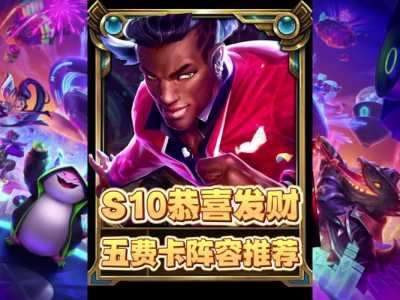 金铲铲之战有没有隐身的英雄？手游金铲铲之战能隐身吗？-第4张图片-宏盛游戏