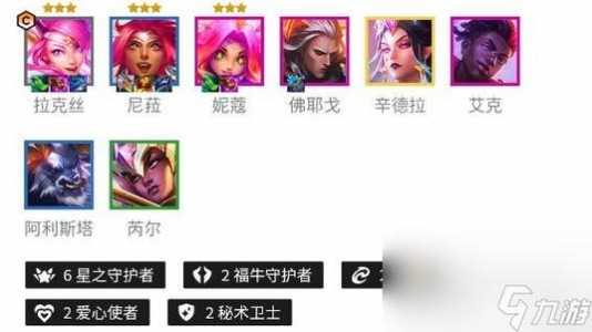 金铲铲之战攻略法师阵容推荐，金铲铲之战手游法师阵容推荐-第6张图片-宏盛游戏