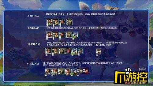 金铲铲之战换型龙法,金铲铲之战龙换形-第2张图片-宏盛游戏 金铲铲之战换型龙法,金铲铲之战龙换形-第2张图片-宏盛游戏