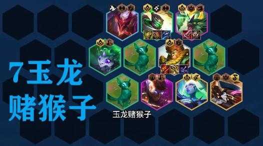 金铲铲努努什么装备,金铲铲努努最强出装w伤-第4张图片-宏盛游戏 金铲铲努努什么装备,金铲铲努努最强出装w伤-第4张图片-宏盛游戏