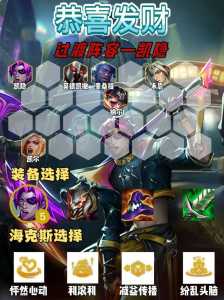 金铲铲之战任务几点刷新,金铲铲之战任务攻略-第2张图片-宏盛游戏 金铲铲之战任务几点刷新,金铲铲之战任务攻略-第2张图片-宏盛游戏