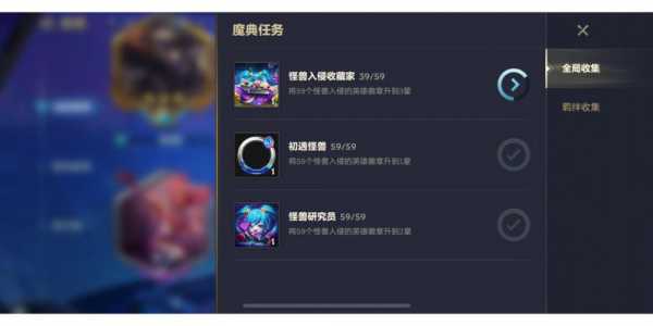 金铲铲之战任务几点刷新,金铲铲之战任务攻略-第4张图片-宏盛游戏 金铲铲之战任务几点刷新,金铲铲之战任务攻略-第4张图片-宏盛游戏