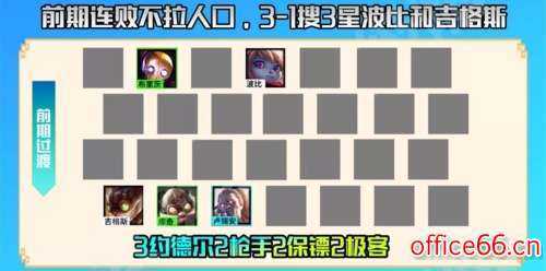 金铲铲之战怎么看对面站位数据,金铲铲之战如何看对手-第5张图片-宏盛游戏 金铲铲之战怎么看对面站位数据,金铲铲之战如何看对手-第5张图片-宏盛游戏