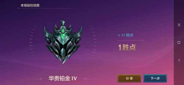 金铲铲排位组队限制段位吗？金铲铲排位人数限制？-第4张图片-宏盛游戏