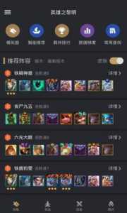 金铲铲之战无限金币脚本ios,金铲铲之战无限金币脚本使用方法?-第3张图片-宏盛游戏 金铲铲之战无限金币脚本ios,金铲铲之战无限金币脚本使用方法?-第3张图片-宏盛游戏