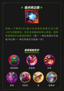金铲铲之战神器有哪些？金铲铲之战装备有哪些？