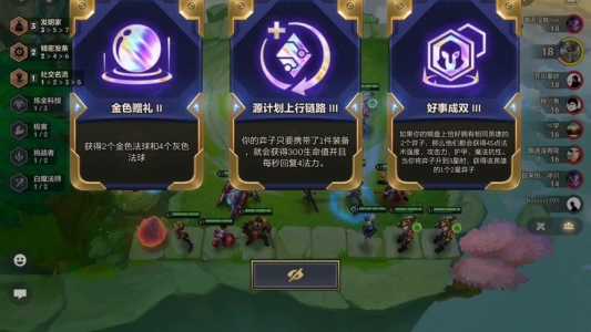 金铲铲之战赠礼,金铲铲之战赠礼记录?-第3张图片-宏盛游戏 金铲铲之战赠礼,金铲铲之战赠礼记录?-第3张图片-宏盛游戏