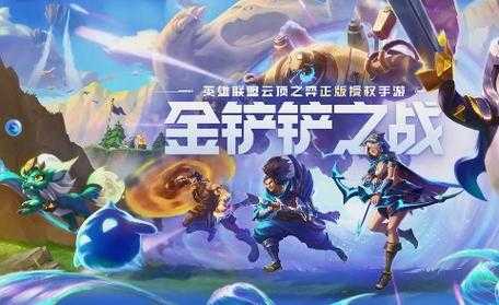 金铲铲之战动作,金铲铲之战讲解?-第4张图片-宏盛游戏 金铲铲之战动作,金铲铲之战讲解?-第4张图片-宏盛游戏