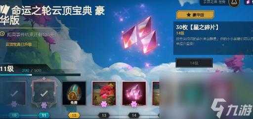 金铲铲之战里的星之碎片有什么用,金铲铲之战中的星之碎片?-第3张图片-宏盛游戏 金铲铲之战里的星之碎片有什么用,金铲铲之战中的星之碎片?-第3张图片-宏盛游戏