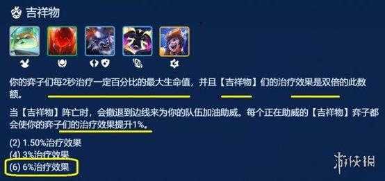 金铲铲之战护卫龙龟阵容,金铲铲之战手游护卫龙-第2张图片-宏盛游戏 金铲铲之战护卫龙龟阵容,金铲铲之战手游护卫龙-第2张图片-宏盛游戏