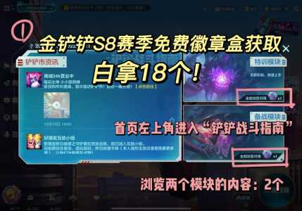 什么模拟器玩金铲铲可以全屏模式，什么模拟器可以玩ios金铲铲？