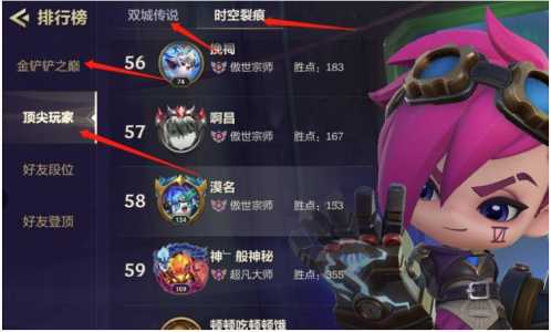 金铲铲之战手游阵容排名榜在哪看,金铲铲之战阵容推荐手机?-第2张图片-宏盛游戏 金铲铲之战手游阵容排名榜在哪看,金铲铲之战阵容推荐手机?-第2张图片-宏盛游戏