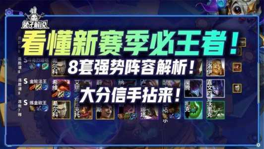 金铲铲如何上王者荣耀,金铲铲之战如何上王者-第3张图片-宏盛游戏 金铲铲如何上王者荣耀,金铲铲之战如何上王者-第3张图片-宏盛游戏