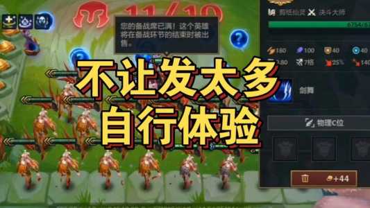 金铲铲之战有单机模式吗怎么玩的啊,金铲铲之战有单机模式吗怎么玩的啊视频?-第2张图片-宏盛游戏 金铲铲之战有单机模式吗怎么玩的啊,金铲铲之战有单机模式吗怎么玩的啊视频?-第2张图片-宏盛游戏