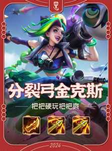金铲铲不会出装的英雄，金铲铲不需要装备的阵容-第2张图片-宏盛游戏
