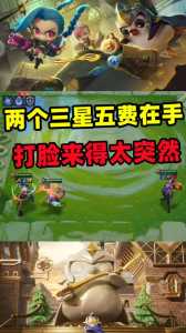 金铲铲之战画面卡顿怎么回事啊？金铲铲之战卡屏？