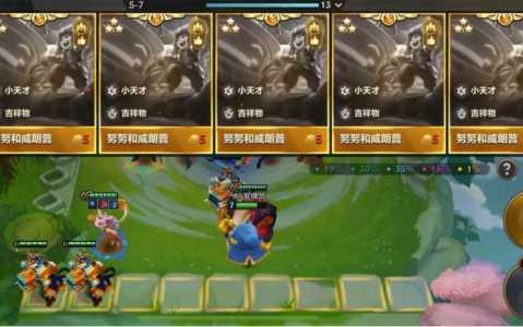 金铲铲之战无限金币单机版苹果版s8？金铲铲之战ios内测下载？-第2张图片-宏盛游戏