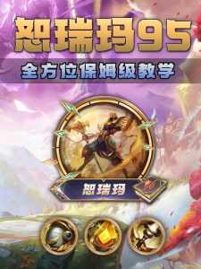 金铲铲之战角色等级有什么用处？金铲铲之战人物升级？