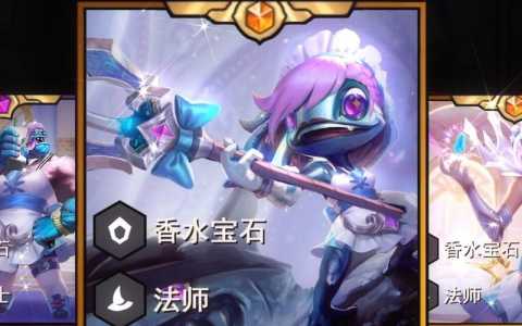 手游金铲铲蓝色宝石有什么用处,金铲铲的蓝色宝石有什么用?-第5张图片-宏盛游戏 手游金铲铲蓝色宝石有什么用处,金铲铲的蓝色宝石有什么用?-第5张图片-宏盛游戏