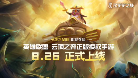 手游金铲铲蓝色宝石有什么用处,金铲铲的蓝色宝石有什么用?-第6张图片-宏盛游戏 手游金铲铲蓝色宝石有什么用处,金铲铲的蓝色宝石有什么用?-第6张图片-宏盛游戏