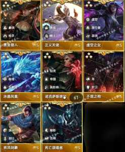 金铲铲最新赛季四费卡有几张牌，金铲铲之战四费卡什么意思-第4张图片-宏盛游戏