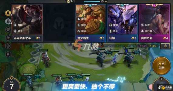 金铲铲观战不被发现，金铲铲之战观战有提示吗？-第1张图片-宏盛游戏