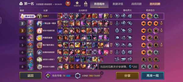 金铲铲观战不被发现，金铲铲之战观战有提示吗？-第3张图片-宏盛游戏