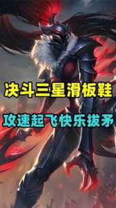 金铲铲卡莉斯塔技能什么意思？金铲铲卡莉斯塔最强出装？-第2张图片-宏盛游戏