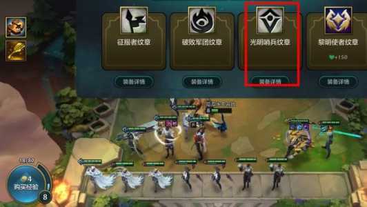金铲铲怎么合成光明哨兵卡牌,金铲铲光明哨兵阵容怎么玩-第1张图片-宏盛游戏 金铲铲怎么合成光明哨兵卡牌,金铲铲光明哨兵阵容怎么玩-第1张图片-宏盛游戏