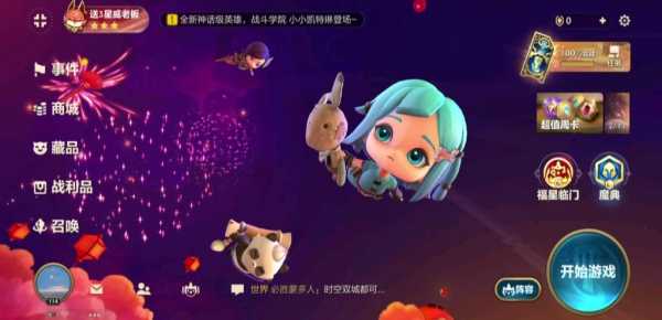 金铲铲之战熊猫小小英雄,金铲铲之战的小小英雄?-第6张图片-宏盛游戏 金铲铲之战熊猫小小英雄,金铲铲之战的小小英雄?-第6张图片-宏盛游戏