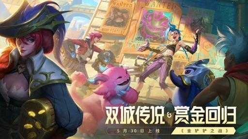 金铲铲之战神话成就怎么做,金铲铲神话英雄有什么用-第2张图片-宏盛游戏 金铲铲之战神话成就怎么做,金铲铲神话英雄有什么用-第2张图片-宏盛游戏