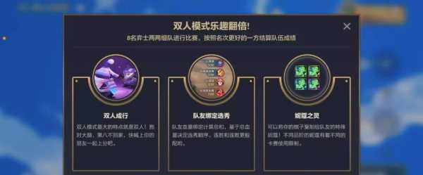 金铲铲之战多少胜点宗师,金铲铲之战多少胜点一个段位?-第3张图片-宏盛游戏 金铲铲之战多少胜点宗师,金铲铲之战多少胜点一个段位?-第3张图片-宏盛游戏