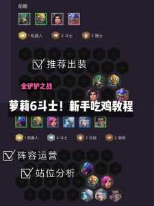 金铲铲之战神将怎么过渡?金铲铲之战神将阵容怎么运营?-第3张图片-宏盛游戏 金铲铲之战神将怎么过渡?金铲铲之战神将阵容怎么运营?-第3张图片-宏盛游戏