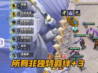 金铲铲在哪添加好友,金铲铲如何添加好友?-第4张图片-宏盛游戏 金铲铲在哪添加好友,金铲铲如何添加好友?-第4张图片-宏盛游戏