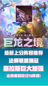 金铲铲之战至臻希瓦娜，金铲铲之战至臻希瓦娜保底多少钱？-第2张图片-宏盛游戏