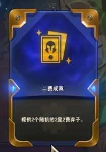 金铲铲之战能不能隐身登录游戏?金铲铲之战可不可以隐身登录?-第6张图片-宏盛游戏 金铲铲之战能不能隐身登录游戏?金铲铲之战可不可以隐身登录?-第6张图片-宏盛游戏