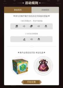 金铲铲之战小小英雄领取?金铲铲之战小小英雄获取?-第4张图片-宏盛游戏 金铲铲之战小小英雄领取?金铲铲之战小小英雄获取?-第4张图片-宏盛游戏