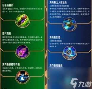 金铲铲之战蓝色宝石？金铲铲之战蓝色宝石怎么获取？-第4张图片-宏盛游戏