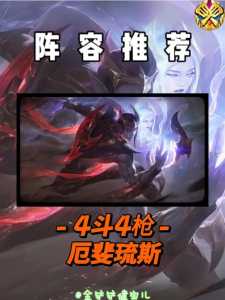 金铲铲如何合成月神，金铲子加什么合月神？-第6张图片-宏盛游戏