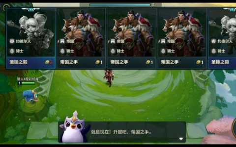 金铲铲之战怎么打开语音权限功能啊,金铲铲之战可以语音吗-第6张图片-宏盛游戏 金铲铲之战怎么打开语音权限功能啊,金铲铲之战可以语音吗-第6张图片-宏盛游戏