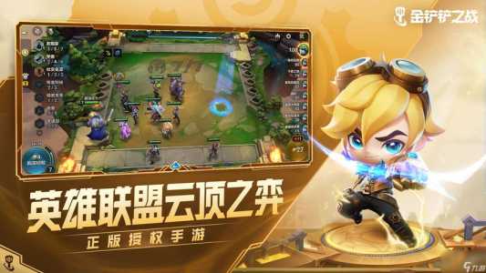 金铲铲剧情第二关，金铲铲之战剧情第二关-第2张图片-宏盛游戏